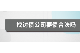 登封登封的要账公司在催收过程中的策略和技巧有哪些？